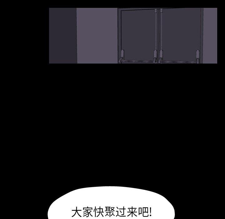 《反乌托邦游戏》漫画 第173话