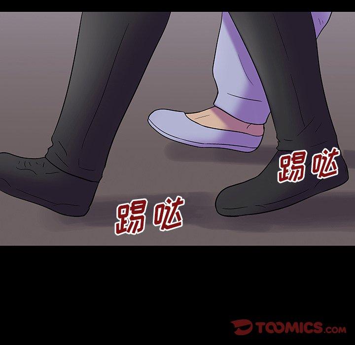 《反乌托邦游戏》漫画 第173话