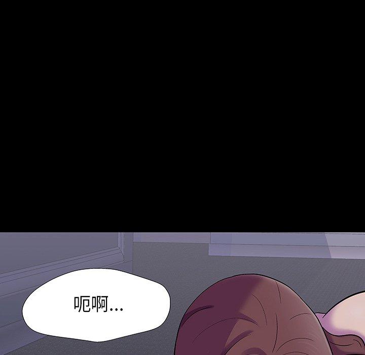 《反乌托邦游戏》漫画 第173话