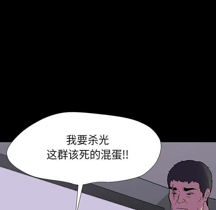 《反乌托邦游戏》漫画 第173话