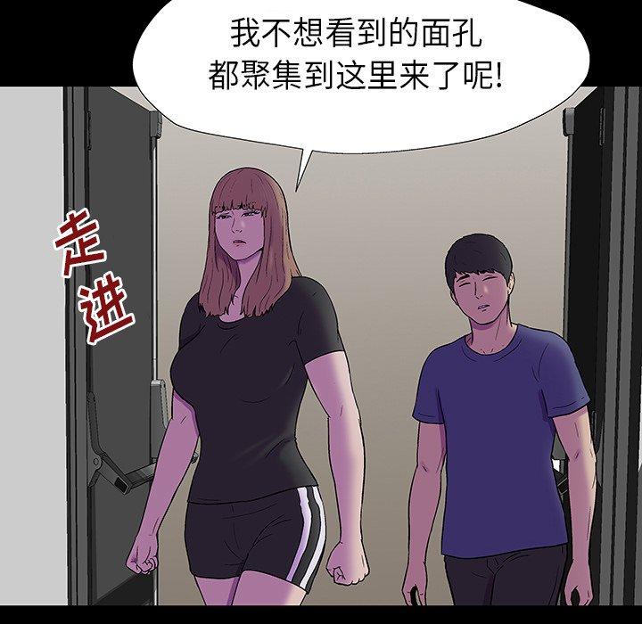 《反乌托邦游戏》漫画 第173话