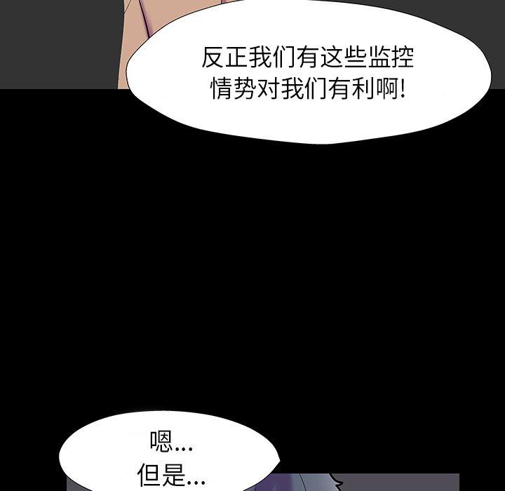 《反乌托邦游戏》漫画 第173话