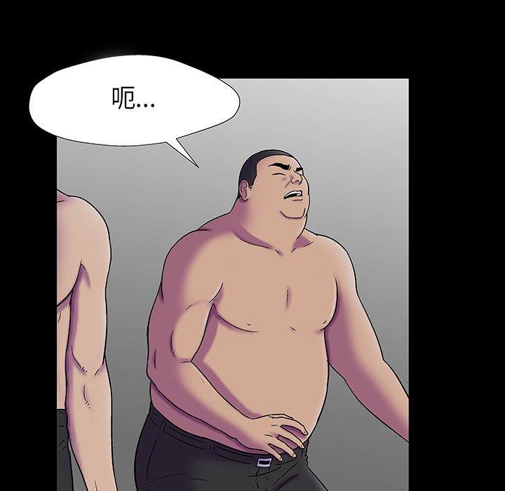 《反乌托邦游戏》漫画 第173话