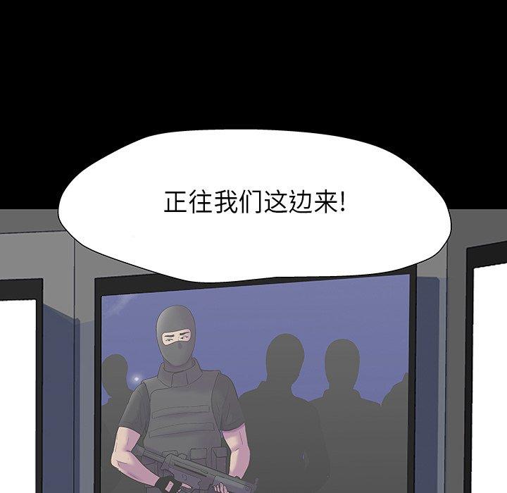 《反乌托邦游戏》漫画 第174话