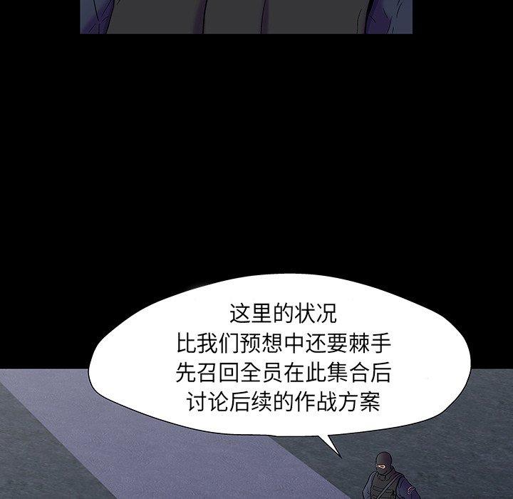 《反乌托邦游戏》漫画 第174话