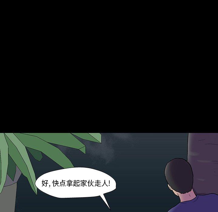 《反乌托邦游戏》漫画 第174话