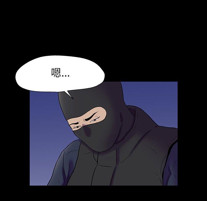 《反乌托邦游戏》漫画 第174话