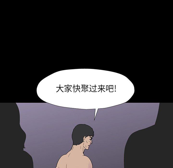 《反乌托邦游戏》漫画 第174话