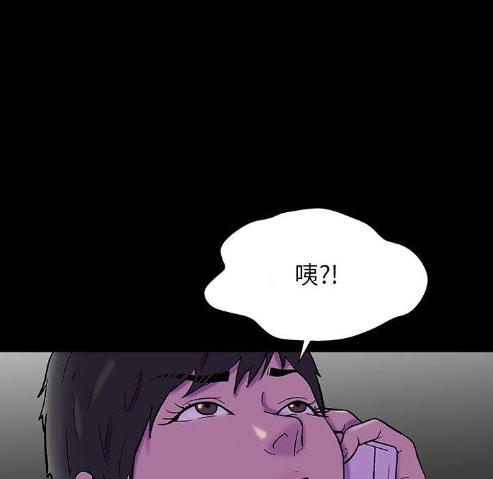 《反乌托邦游戏》漫画 第174话