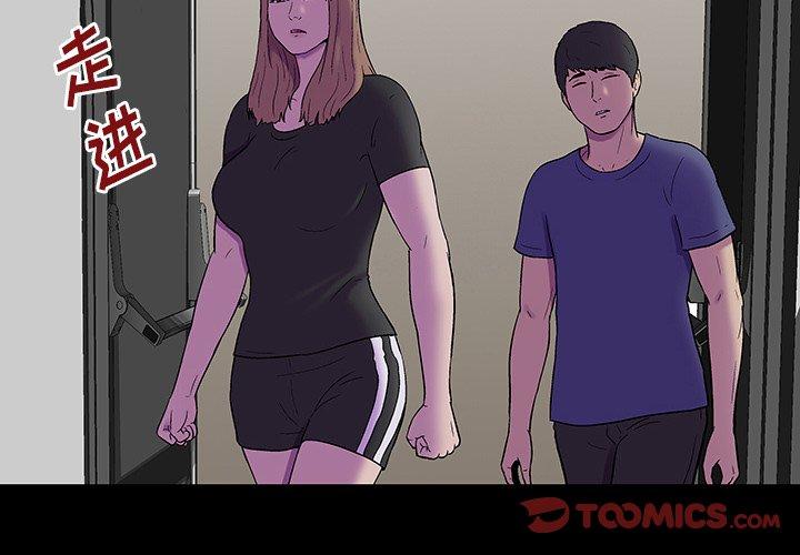 《反乌托邦游戏》漫画 第174话