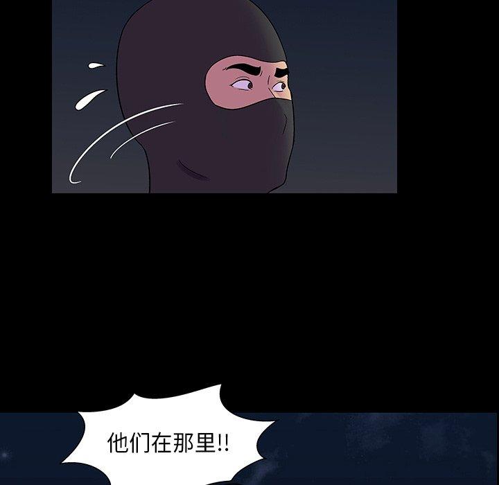 《反乌托邦游戏》漫画 第174话