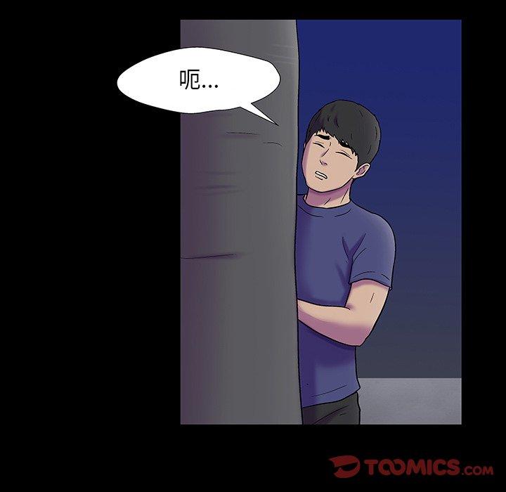 《反乌托邦游戏》漫画 第174话