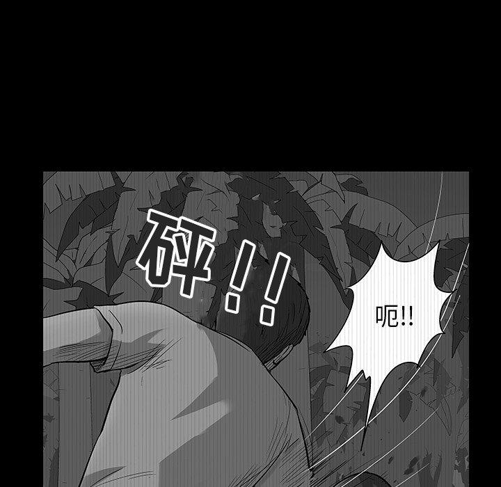 《反乌托邦游戏》漫画 第174话