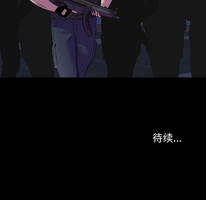 《反乌托邦游戏》漫画 第174话