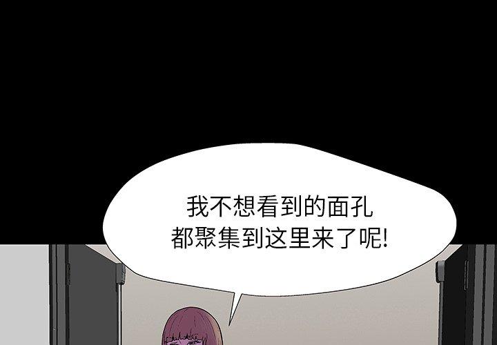 《反乌托邦游戏》漫画 第174话