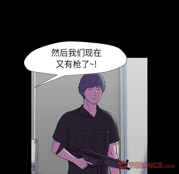 《反乌托邦游戏》漫画 第174话