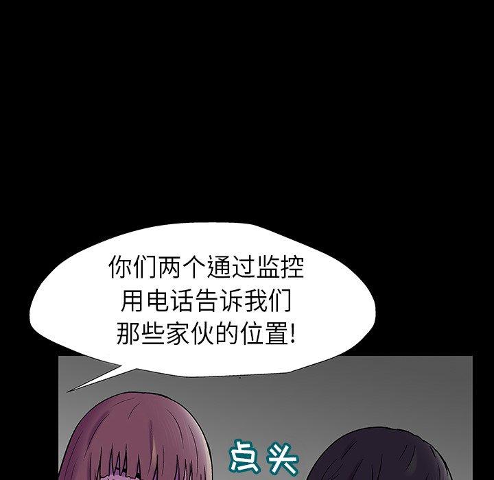 《反乌托邦游戏》漫画 第174话