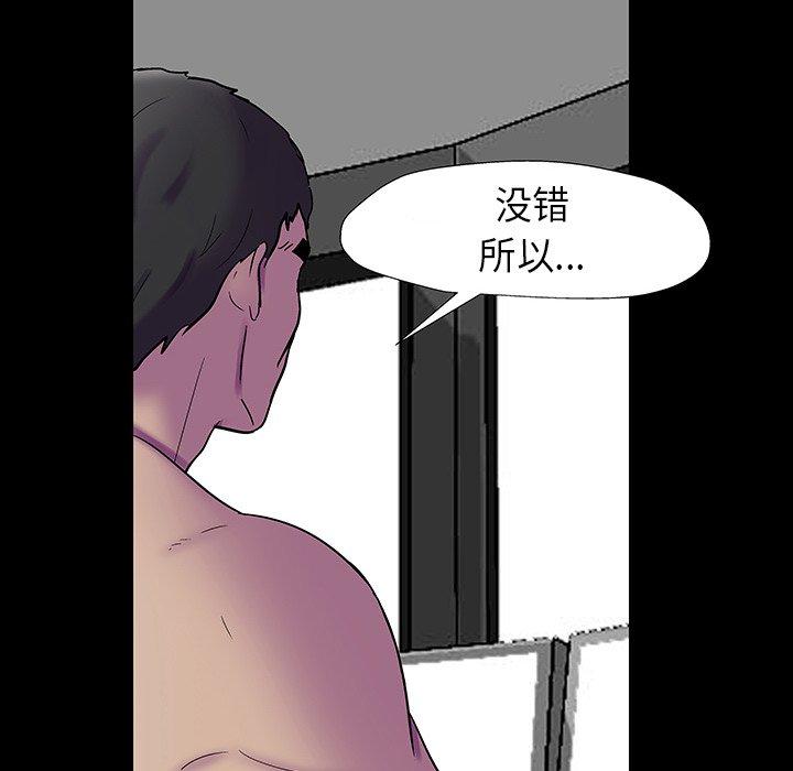 《反乌托邦游戏》漫画 第174话