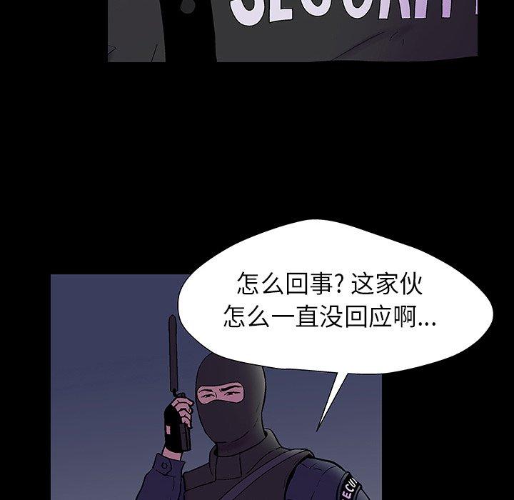 《反乌托邦游戏》漫画 第174话