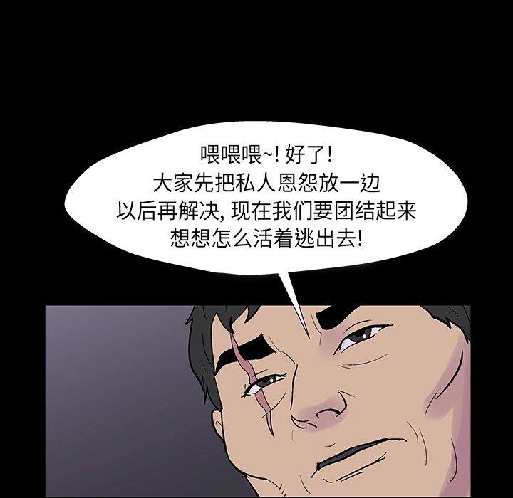 《反乌托邦游戏》漫画 第174话