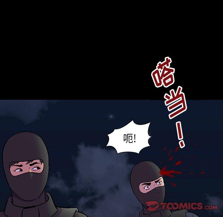 《反乌托邦游戏》漫画 第174话