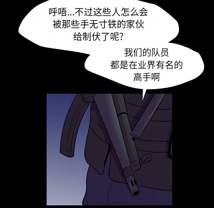 《反乌托邦游戏》漫画 第174话