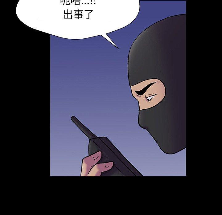 《反乌托邦游戏》漫画 第174话
