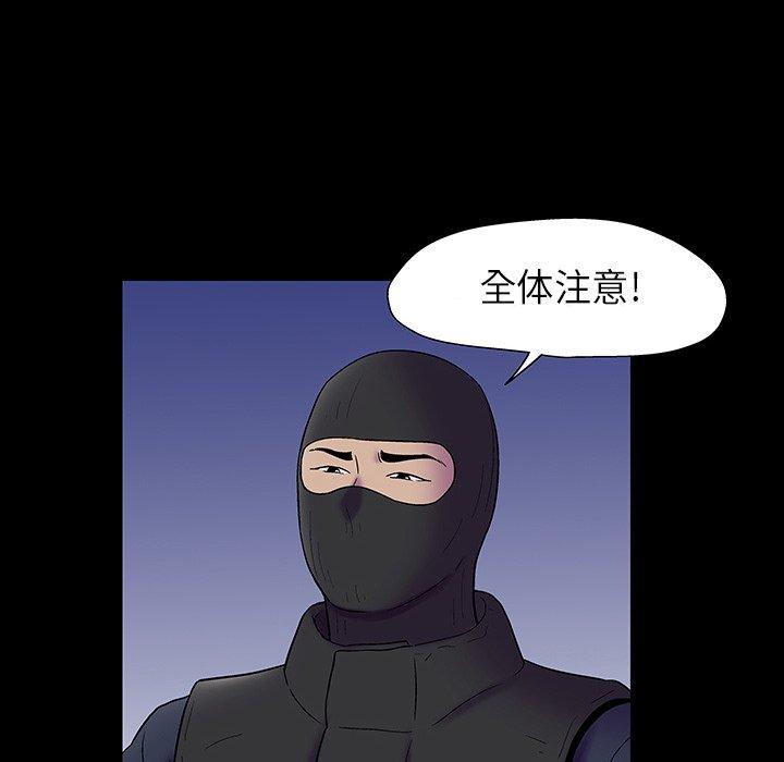 《反乌托邦游戏》漫画 第174话