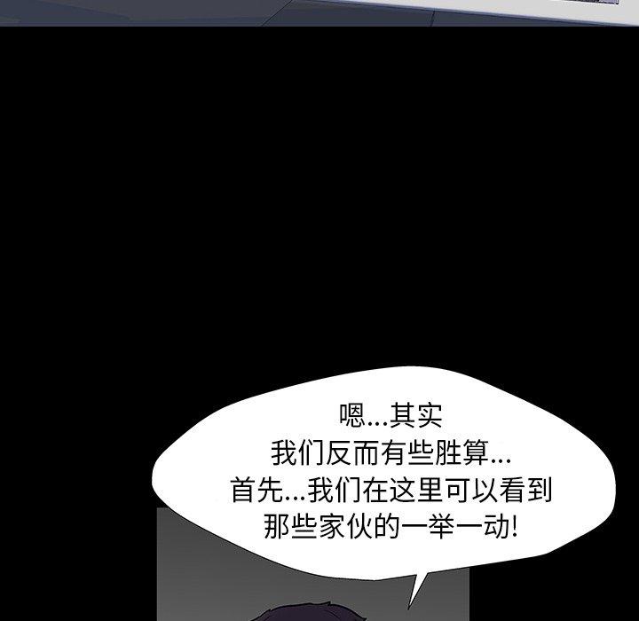 《反乌托邦游戏》漫画 第174话