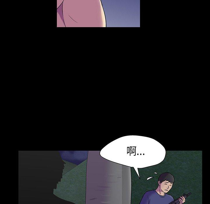 《反乌托邦游戏》漫画 第174话
