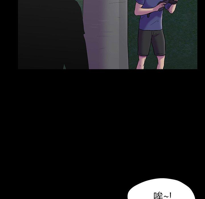 《反乌托邦游戏》漫画 第174话