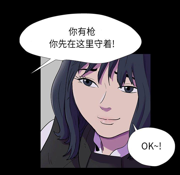 《反乌托邦游戏》漫画 第174话