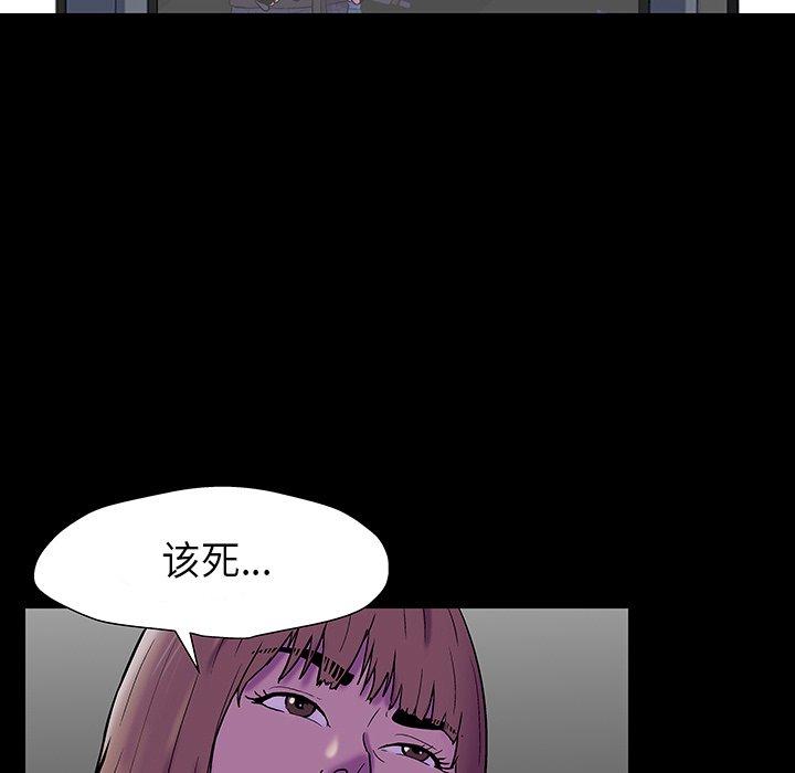 《反乌托邦游戏》漫画 第174话