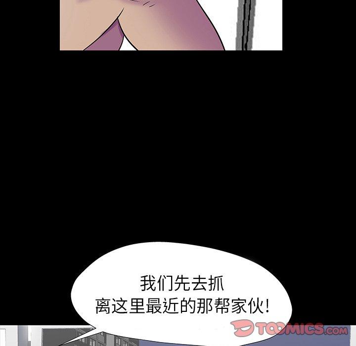 《反乌托邦游戏》漫画 第174话