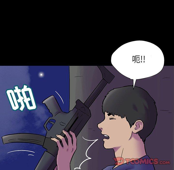 《反乌托邦游戏》漫画 第174话