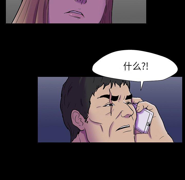 《反乌托邦游戏》漫画 第174话