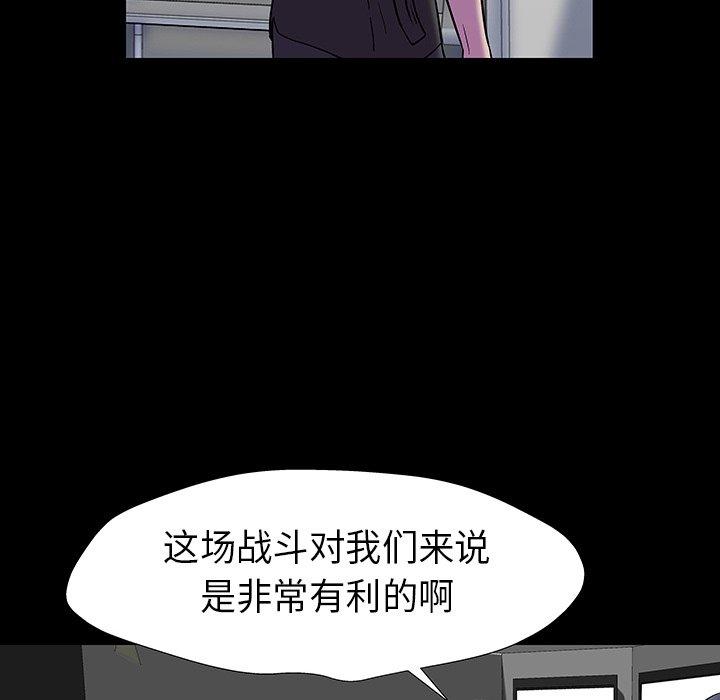 《反乌托邦游戏》漫画 第174话