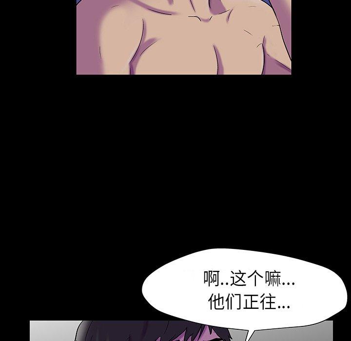 《反乌托邦游戏》漫画 第174话