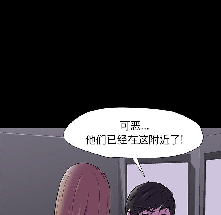 《反乌托邦游戏》漫画 第175话