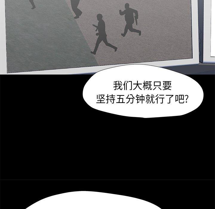 《反乌托邦游戏》漫画 第175话