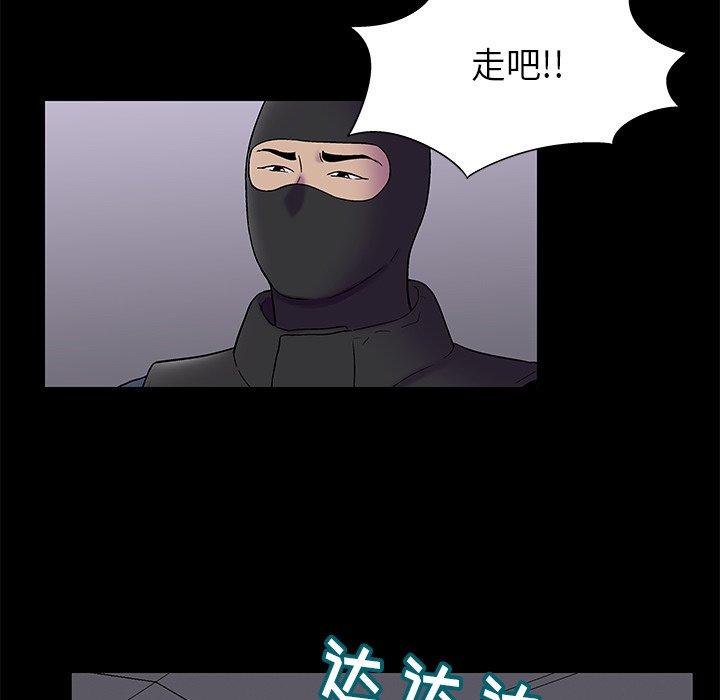 《反乌托邦游戏》漫画 第175话