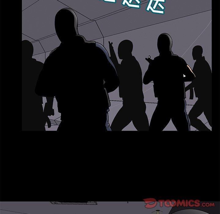 《反乌托邦游戏》漫画 第175话