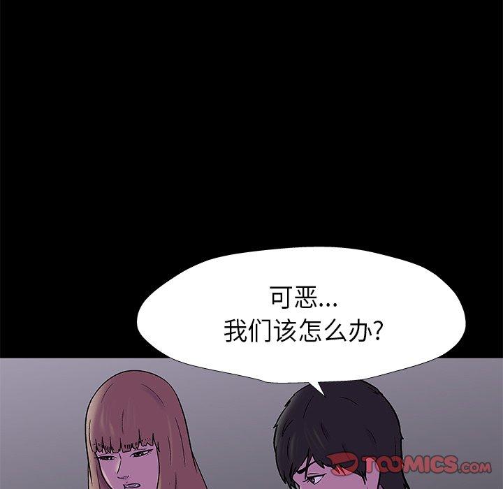 《反乌托邦游戏》漫画 第175话