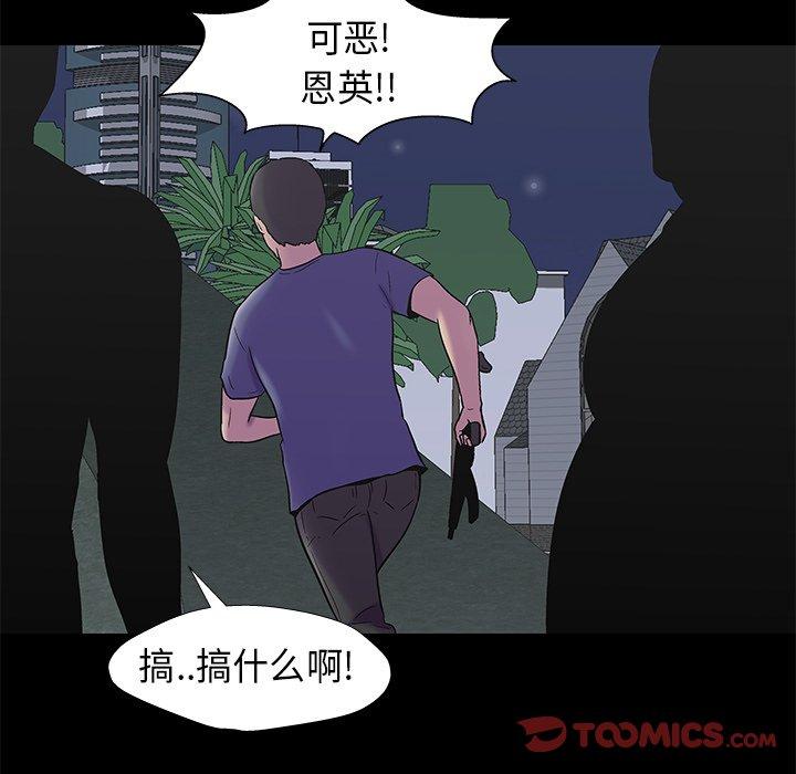 《反乌托邦游戏》漫画 第175话