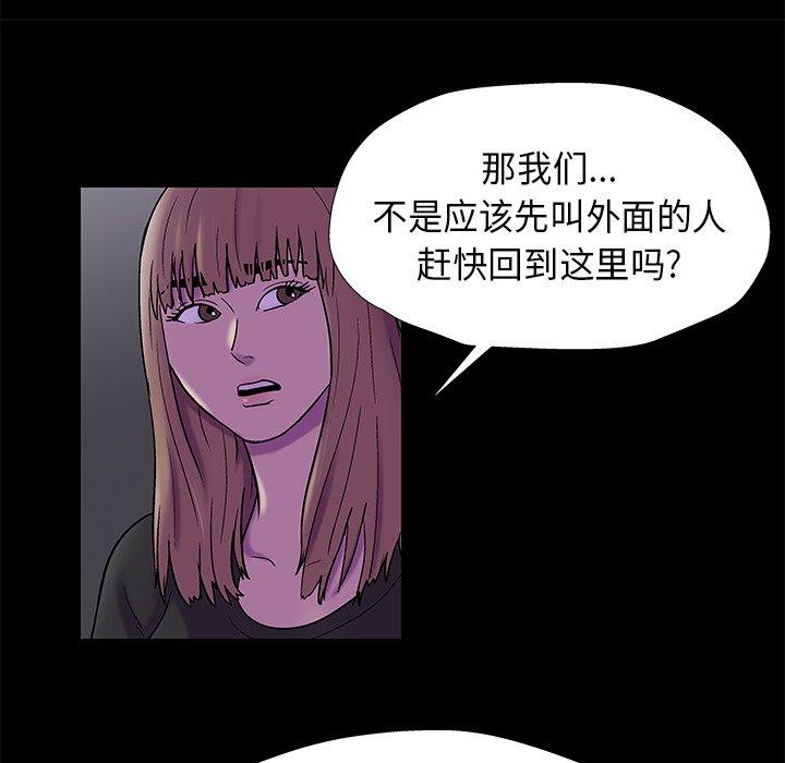 《反乌托邦游戏》漫画 第175话
