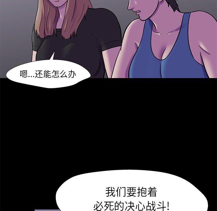 《反乌托邦游戏》漫画 第175话
