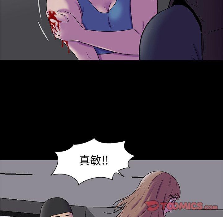 《反乌托邦游戏》漫画 第175话