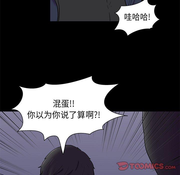 《反乌托邦游戏》漫画 第175话