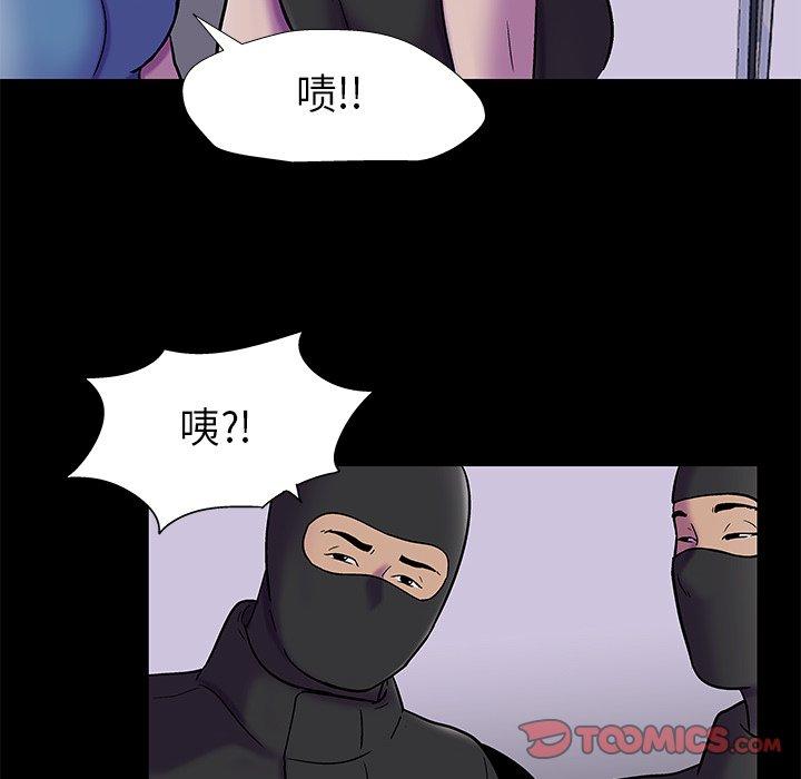《反乌托邦游戏》漫画 第175话