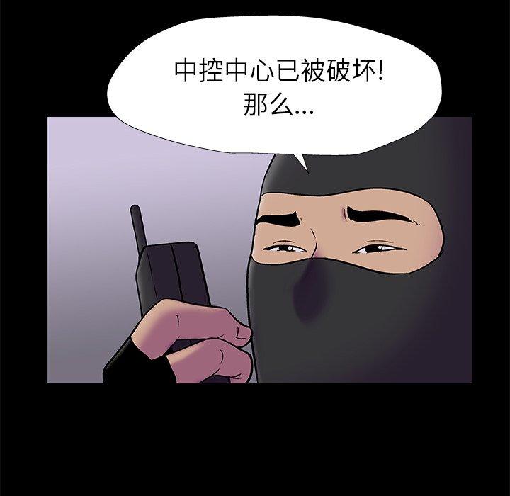 《反乌托邦游戏》漫画 第175话